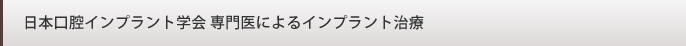 当院ではインプラントノーベルガイドを使用しております。